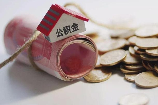 百色离职代办住房公积金（公积金是代缴的,离职证明哪个打）